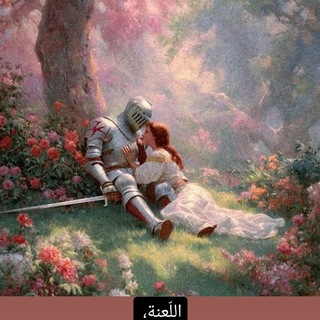 Telegram profile photo for - ليال نوفَمبر .