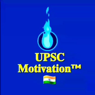 Telegram profile photo for 𝐔𝐏𝐒𝐂 𝐌𝐨𝐭𝐢𝐯𝐚𝐭𝐢𝐨𝐧™️ 🇮🇳