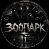 Telegram profile photo for ЗООПАРК