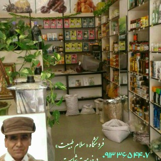 Telegram profile photo for سلام طبیعت