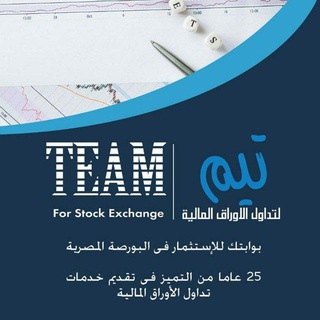 Telegram profile photo for تيم لتداول الأوراق المالية والسندات 📈📉📊💵