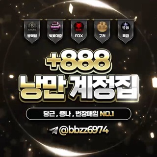 Telegram profile photo for 낭만 공지방 시즌2