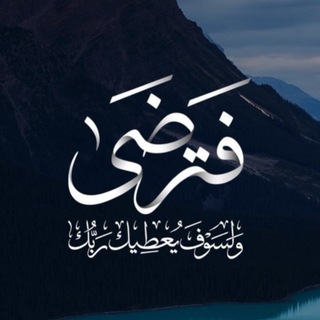 Telegram profile photo for سَعيٌ لله