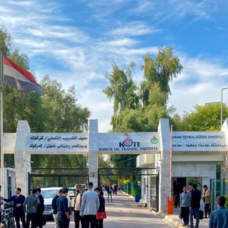 Telegram profile photo for معهد التدريب النفطي كركوك