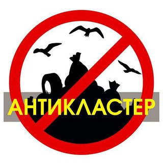 Telegram profile photo for Антикластер. Канал