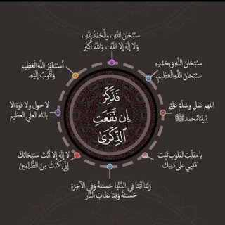 Telegram profile photo for የጀነት ጨፌ رياض الجنة