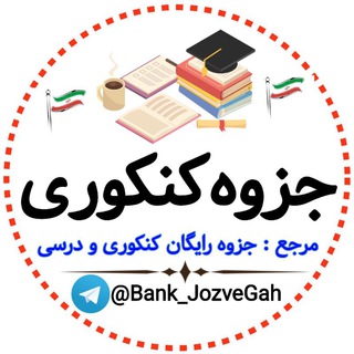 Telegram profile photo for 📚 بانک کتاب و فیلم کنکوری نهایی 📚
