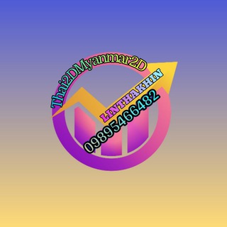 Telegram profile photo for Thai 2DMyanmar2D