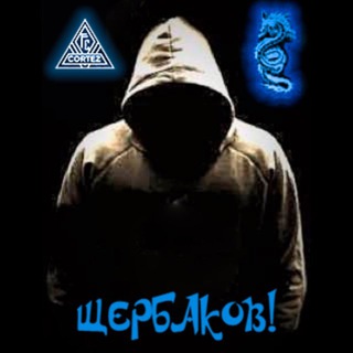 Telegram profile photo for Щербаков!