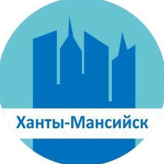Telegram profile photo for Ханты-Мансийск | ХМАО
