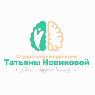 Telegram profile photo for Детский нейропсихолог Новикова Татьяна Владимировна