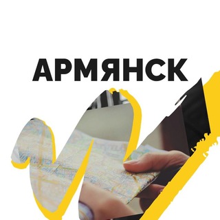 Telegram profile photo for Армянск | Крым