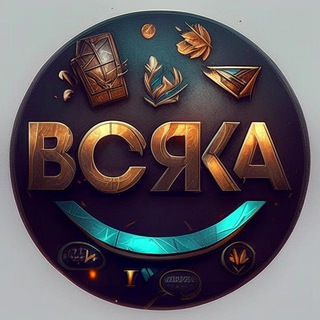 Telegram profile photo for Всяка👁