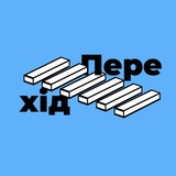 Telegram profile photo for Перехід ЗНУ