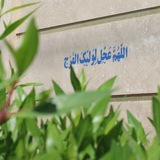 Telegram profile photo for طريقٓ الجنة.