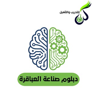 Telegram group profile photo for صناعة العباقرة