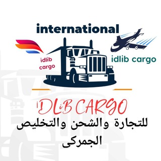 Telegram profile photo for Cargo İdlib