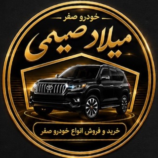 Telegram profile photo for میلاد صمیمی