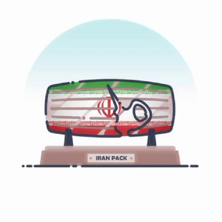 Telegram profile photo for 🇮🇷IRAN-PACK🇮🇷