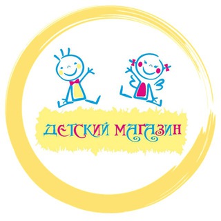 Telegram profile photo for Детский Магазин