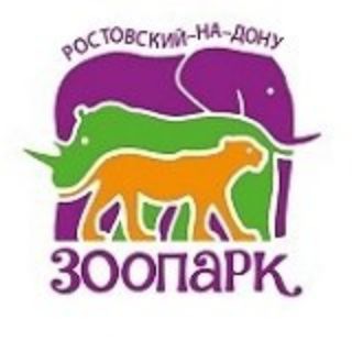 Telegram profile photo for Ростовский зоопарк