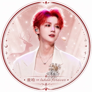 Telegram profile photo for • 鹿晗↝ℓυнαη ƒσяєνєя