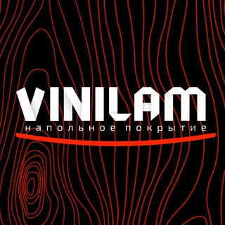 Telegram profile photo for VINILAM | кварц-виниловое напольное покрытие