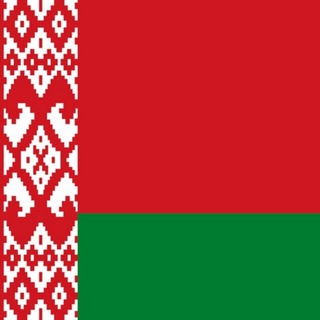 Telegram group profile photo for Русские в Беларусь (РБ) | Выезд, Релокация, Обустройство