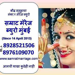 Telegram profile photo for Samrat Marriage Bureau Mumbai