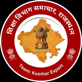 Telegram profile photo for राजस्थान शिक्षा विभाग समाचार,