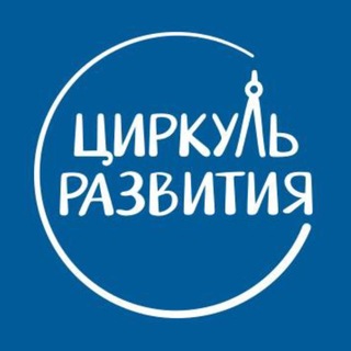 Telegram profile photo for Циркуль