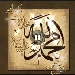 Telegram profile photo for دعاهای قرآنے و نبوے📖