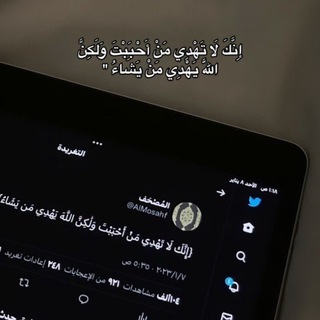 Telegram profile photo for يَقِينّ📿