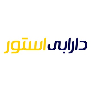 Telegram profile photo for Darabi_Store