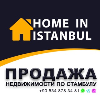 Telegram profile photo for Продажа недвижимости в Стамбуле