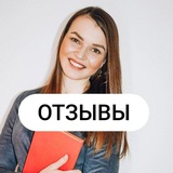 Telegram profile photo for Оксана Летавина #Отзывы и кейсы