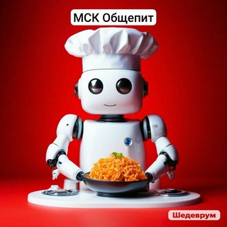 Telegram group profile photo for Москва Общепит | Работа в Москве | Вакансии Москва