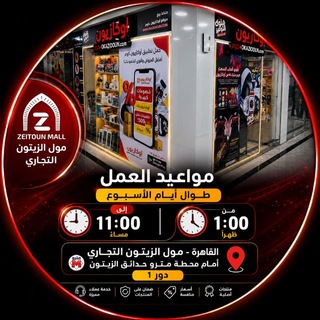 Telegram profile photo for أوكازيون . كوم Okaziooun.com