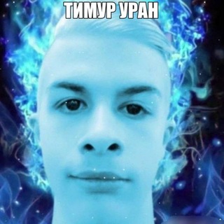 Telegram profile photo for uranium235