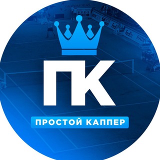 Telegram group profile photo for Простой Каппер Чат