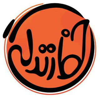 Telegram profile photo for خط زندگے