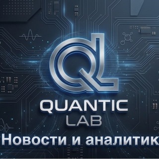 Telegram profile photo for Quantic Lab | ИИ для селлеров.