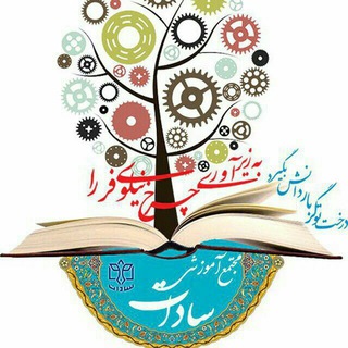 Telegram profile photo for مجمع فارغ التحصیلان دبیرستان سادات