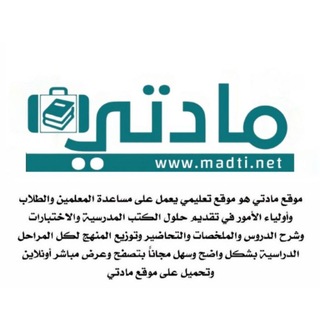 Telegram profile photo for مادتي