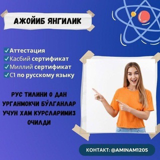 Telegram profile photo for Русская академия 🇷🇺🇺🇿