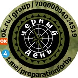 Telegram profile photo for Выживание, БП, Черный День
