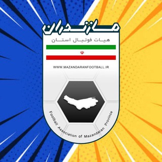 Telegram profile photo for هیات فوتبال مازندران