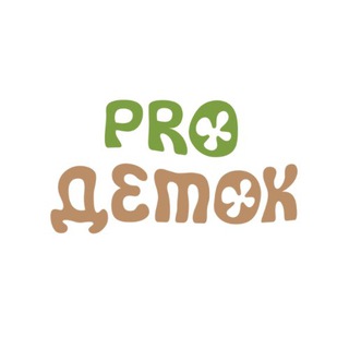 Telegram profile photo for PRO DETOK | про здоровье детей |