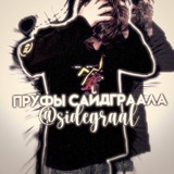 Telegram profile photo for ᴨᴩуɸы ᴄᴀйдᴦᴩᴀᴀᴧᴀ 🌑