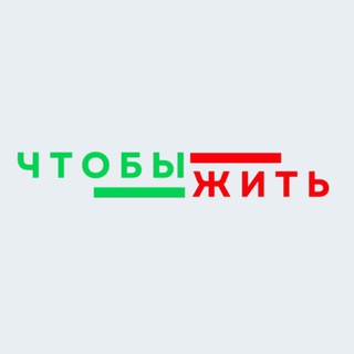 Telegram profile photo for Жизнь Здесь | Центр "Чтобы Жить" Екб